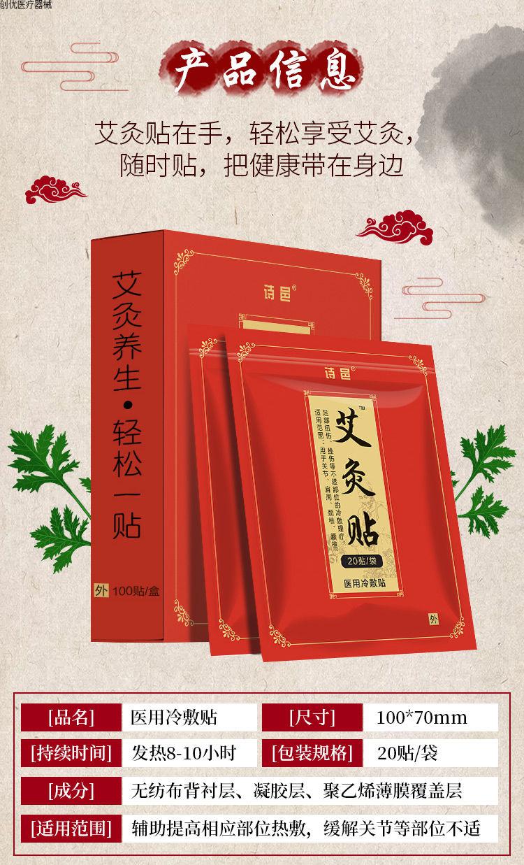 艾灸贴祛湿贴腰间盘突出风湿关节痛艾草热灸贴艾灸贴40贴普惠装