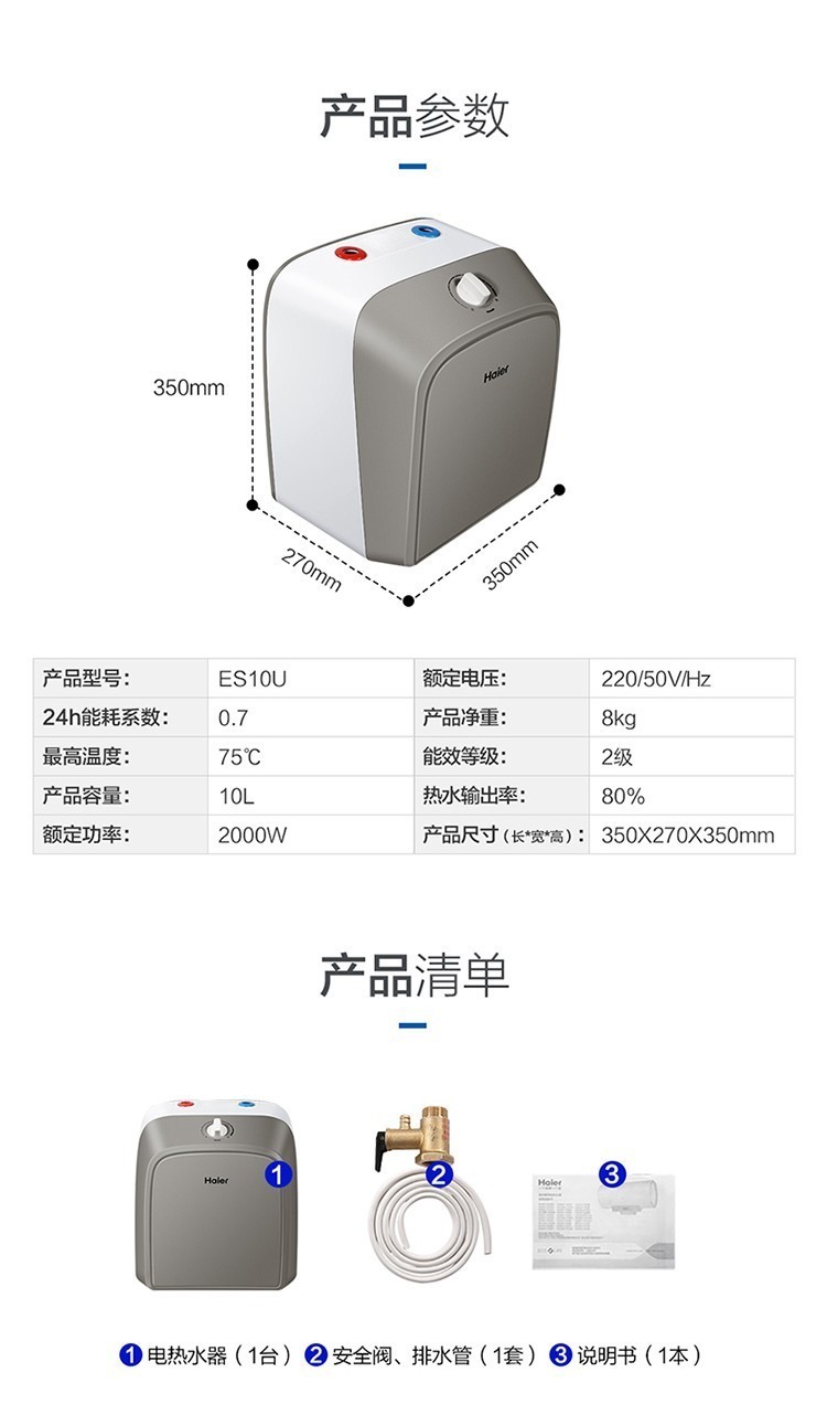 海尔厨宝安装方法图解图片