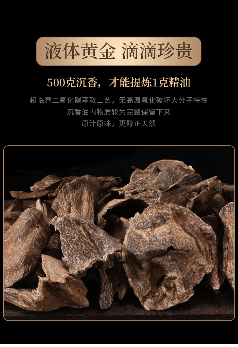 【海南沉香】精油【图片 价格 品牌 报价】-京东