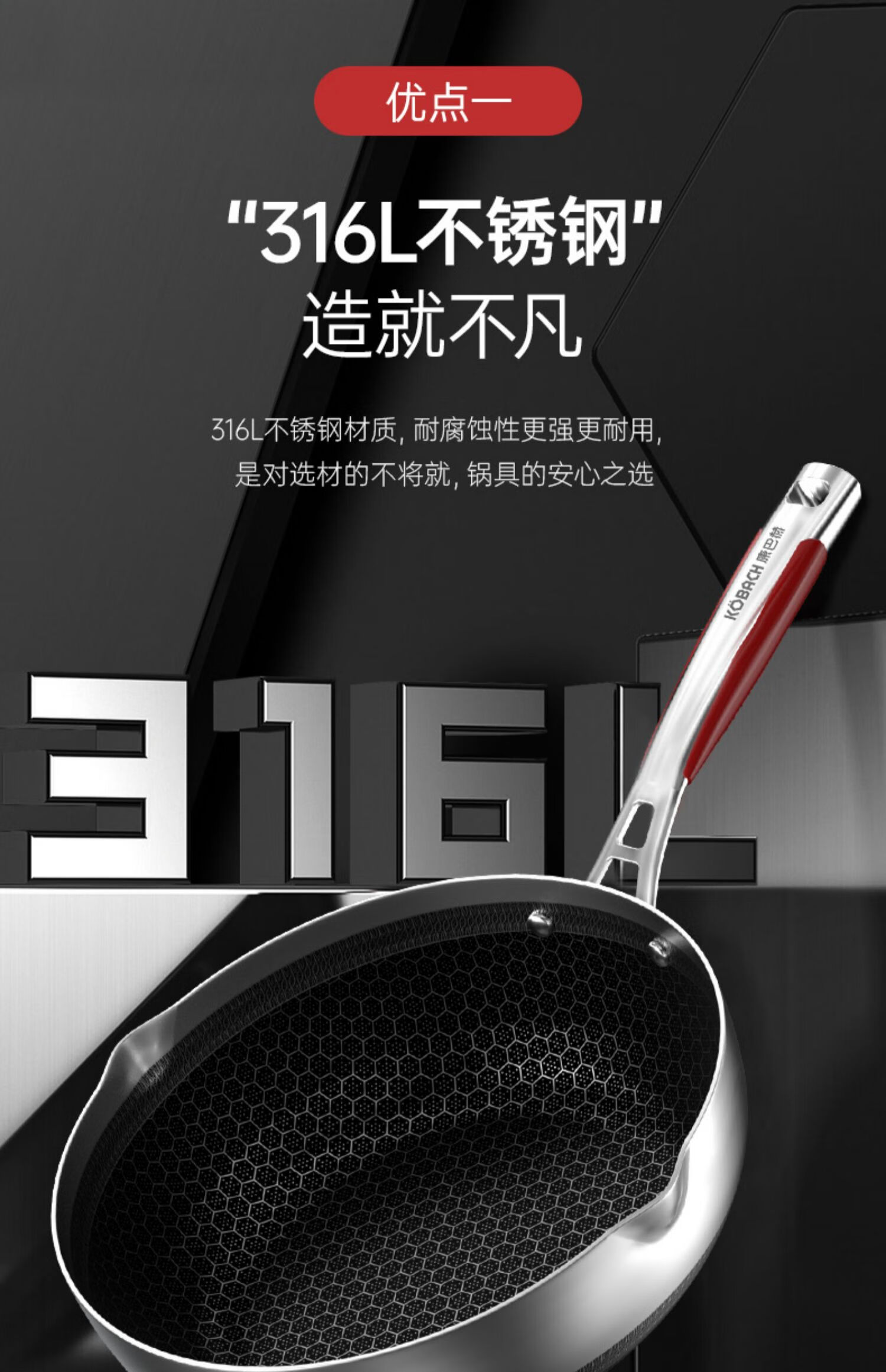 康巴赫(kbh 康巴赫第五代小资锅不锈钢蜂窝不粘锅电磁炉炒菜锅家用