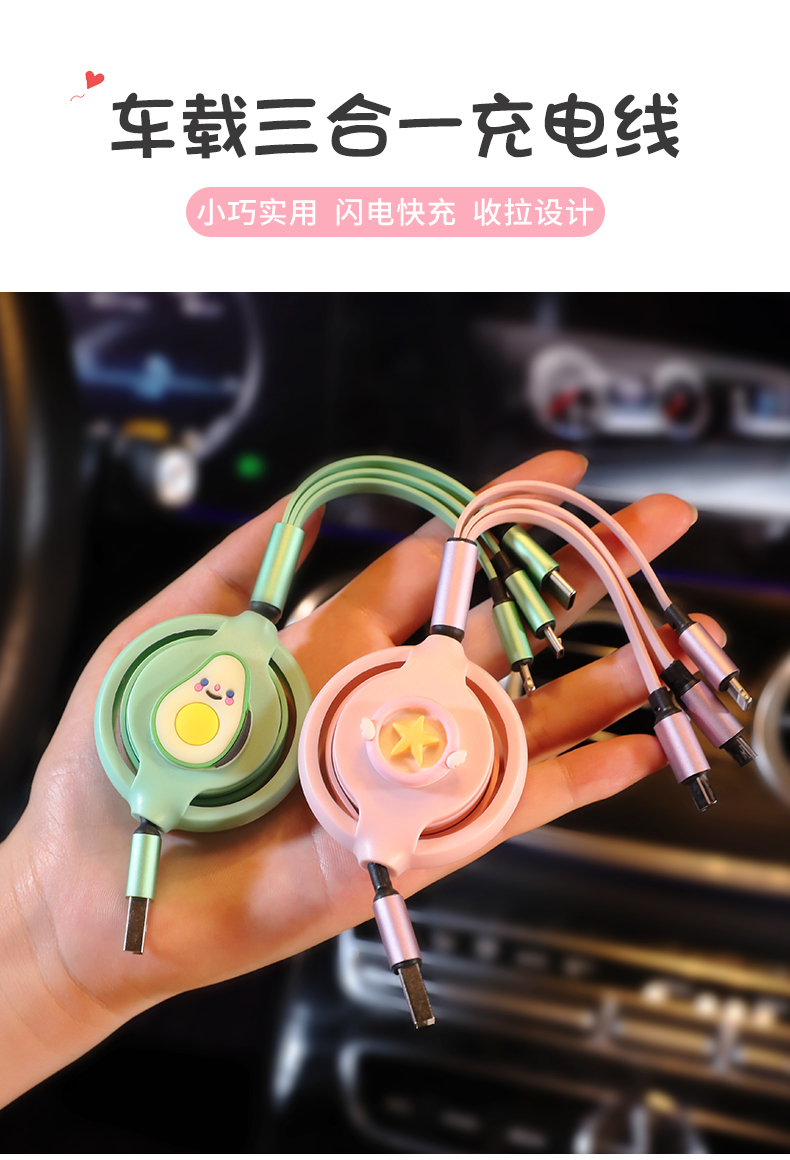 车载多功能伸缩手机充电器一拖三汽车用数据线usb多功能快充苹果美