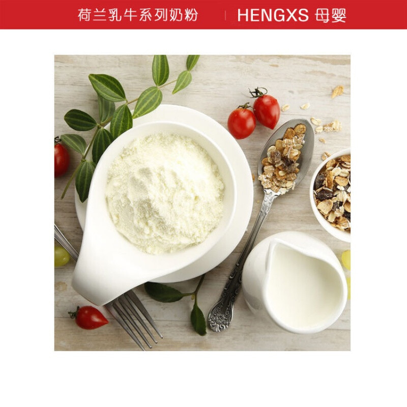 荷兰乳牛 高钙营养奶粉学生奶粉中老年营养早餐奶健康奶冲调奶进口奶