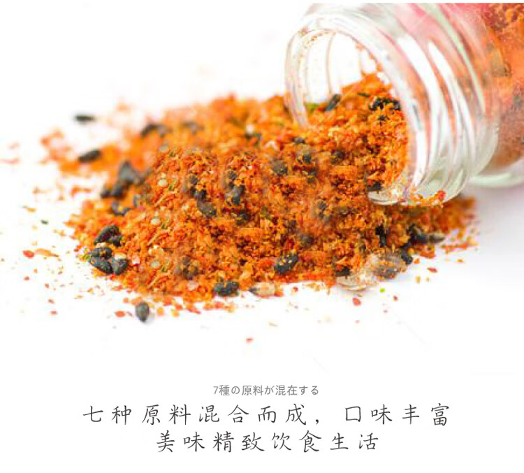 日本进口七味粉18ghouse七味唐辛子七味粉寿喜锅调料