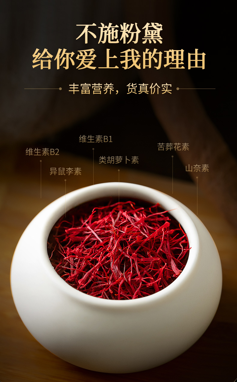 5折3g藏红花西藏非伊朗泡水喝臧藏花红网番蔵臧西红花女藏红花3g1玻璃