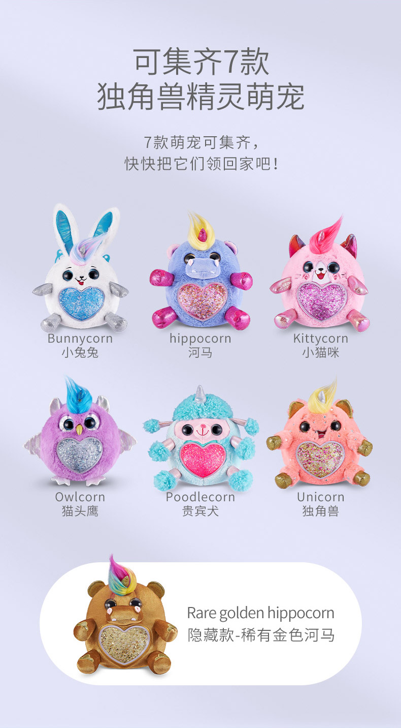官方授权zuru独角兽盲盒礼物女孩男孩玩具儿童惊喜盲蛋公仔毛绒玩具云