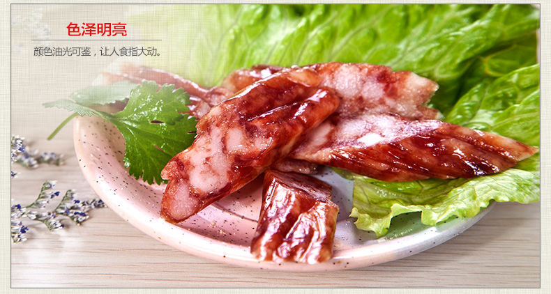 广州酒家秋之风幸福腊肠400g广式甜味香肠腊味广东特产年货2包