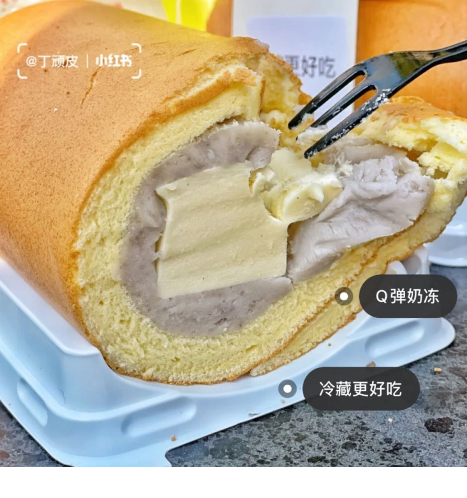 芋泥奶冻卷芋泥奶冻卷一盒