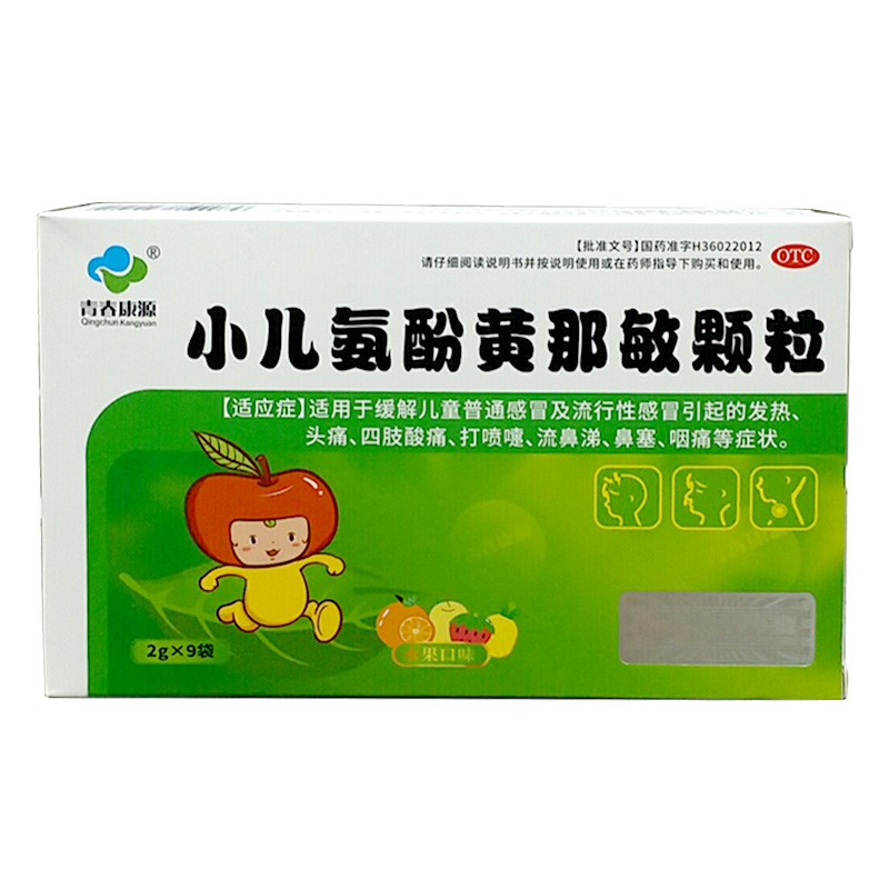青春康源小儿氨酚黄那敏颗粒2g9袋儿童普通流行引起的发热头痛四肢