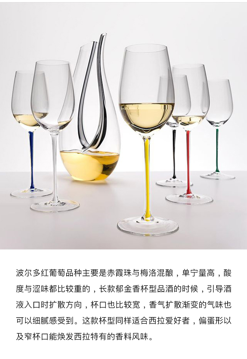 奥地利riedel手工竖琴醒酒器璀璨系列红酒杯水晶高脚杯葡萄酒杯6色6支