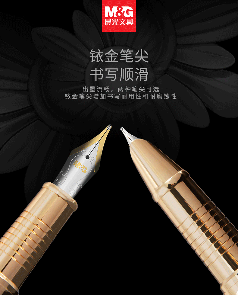 晨光(m&g)文具钢笔暗尖金属经典商务办公签字笔学生练字笔墨水笔单