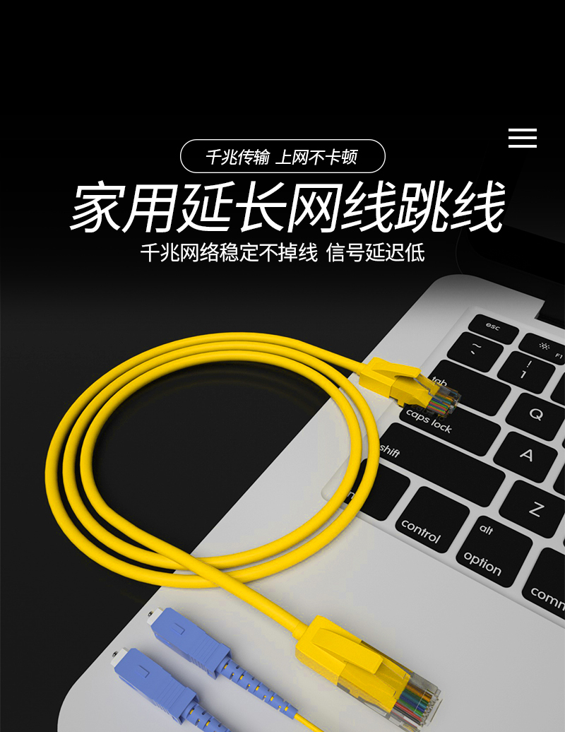 家用光猫延长线光纤跳线scsc光纤线尾纤电脑路由器家用千兆网线五类
