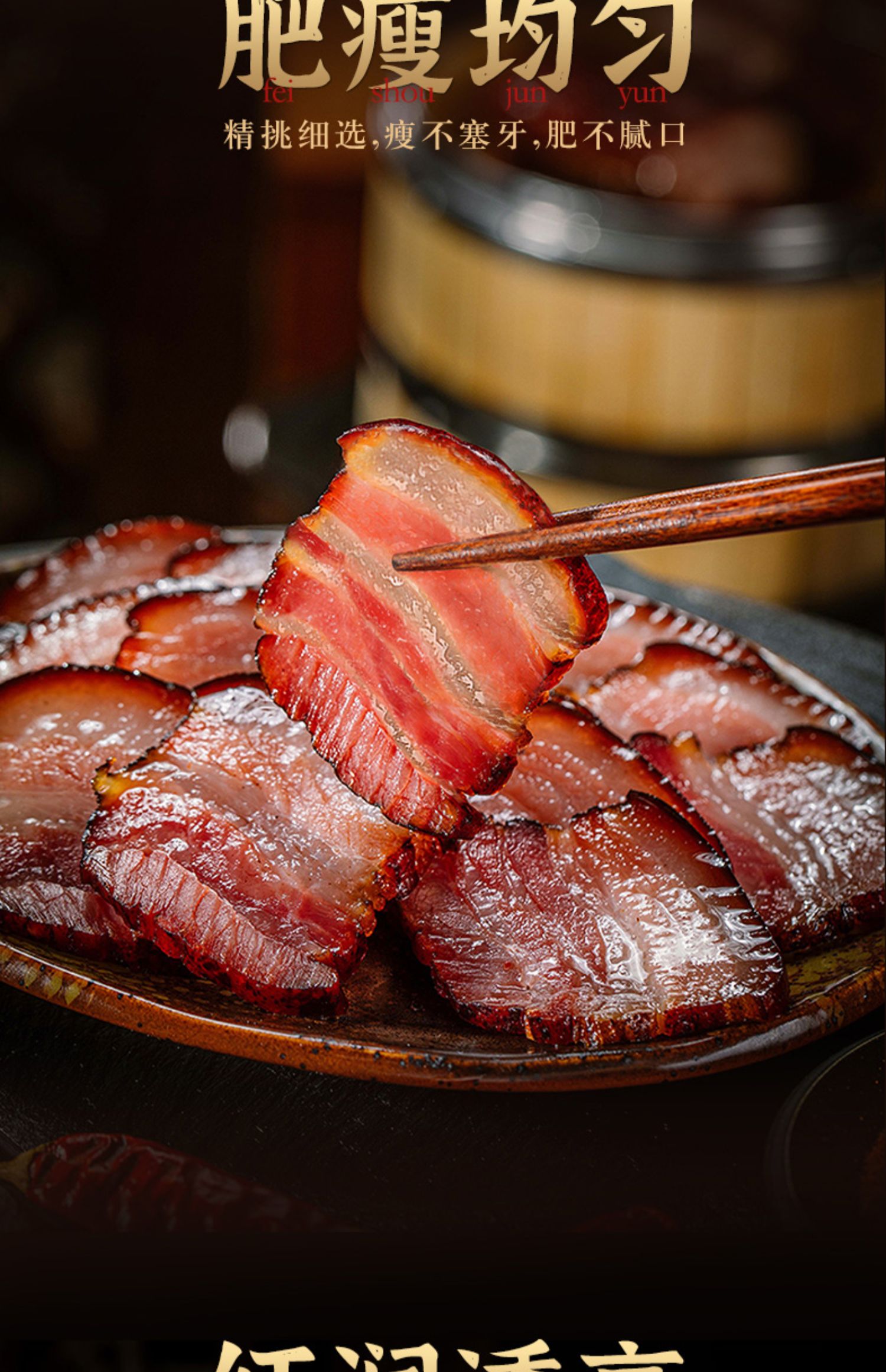 四川特产腊肉正宗农家自制老烟熏肉五花肉5斤腊肠贵州湖南五花肉5斤装