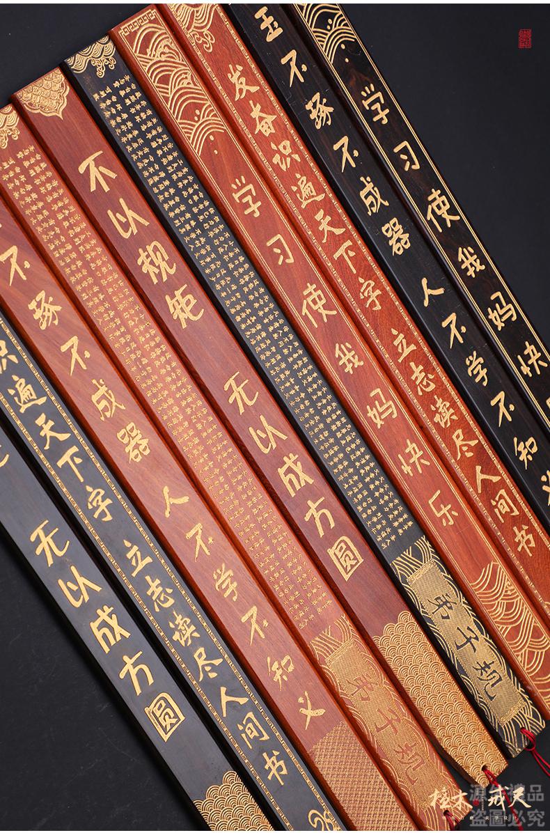 戒尺唐礼 弟子规戒尺用 檀木加厚戒尺送老师礼品教鞭 法规竹编 紫光婵