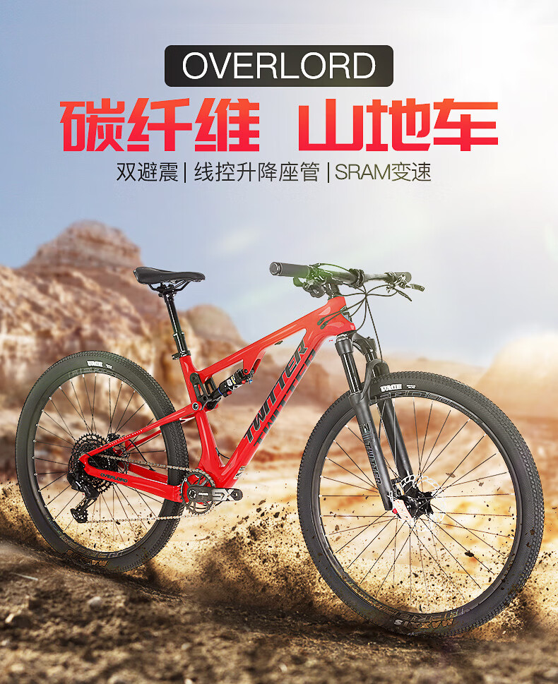 迪卡侬(decathlon)overlord 12速双避震内走线油压碟刹碳纤维软尾山地