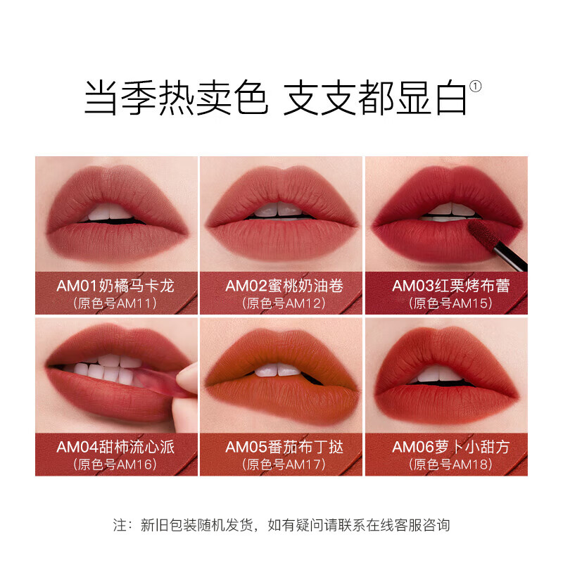 卡姿兰（Carslan）甜吻唇釉丝绒雾面哑光唇彩不掉色学生款口红平价生日礼物送女友 礼盒AM17+AM18