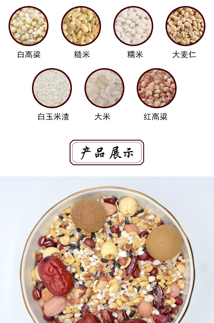 5斤八宝粥米五谷杂粮煮粥原料散装农家早餐养生粥组合熬粥材料