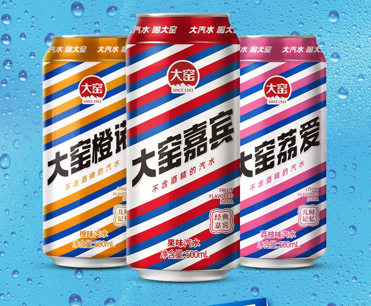 【吴京代言】大窑嘉宾 大窑汽水0脂肪果味饮料500ml 20罐荔枝味汽水