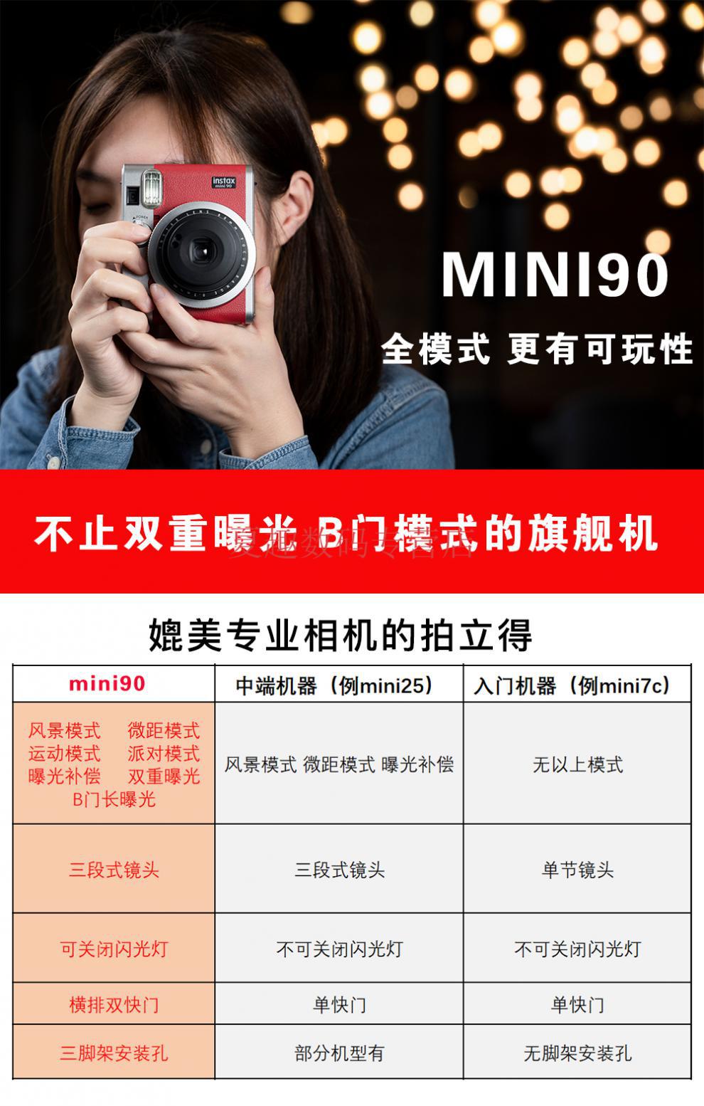 fujifilm富士instax拍立得mini90一次成像复古迷你高端旗舰机蓝朗