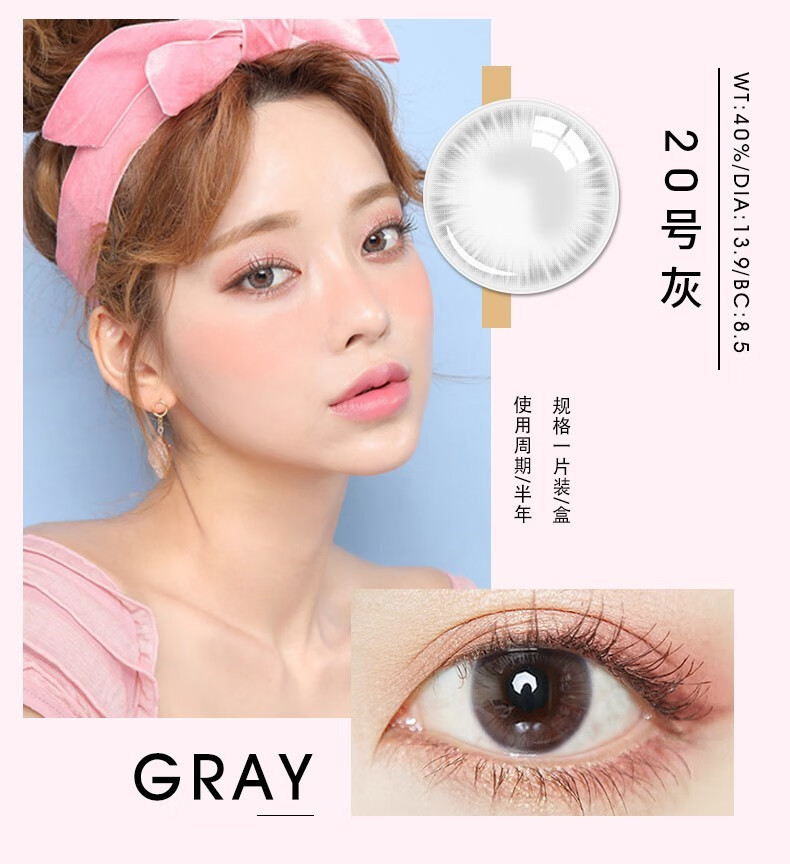 隐形眼镜半年抛美瞳大小直径混血2片恋彩韩国进口视品轩 七色彩虹半年