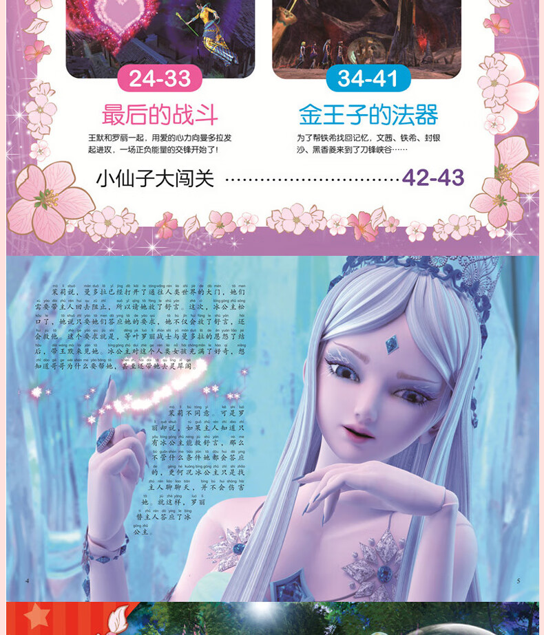 叶罗丽精灵梦故事漫画书全套10册随机5册绘本注音版夜萝莉娃娃契约