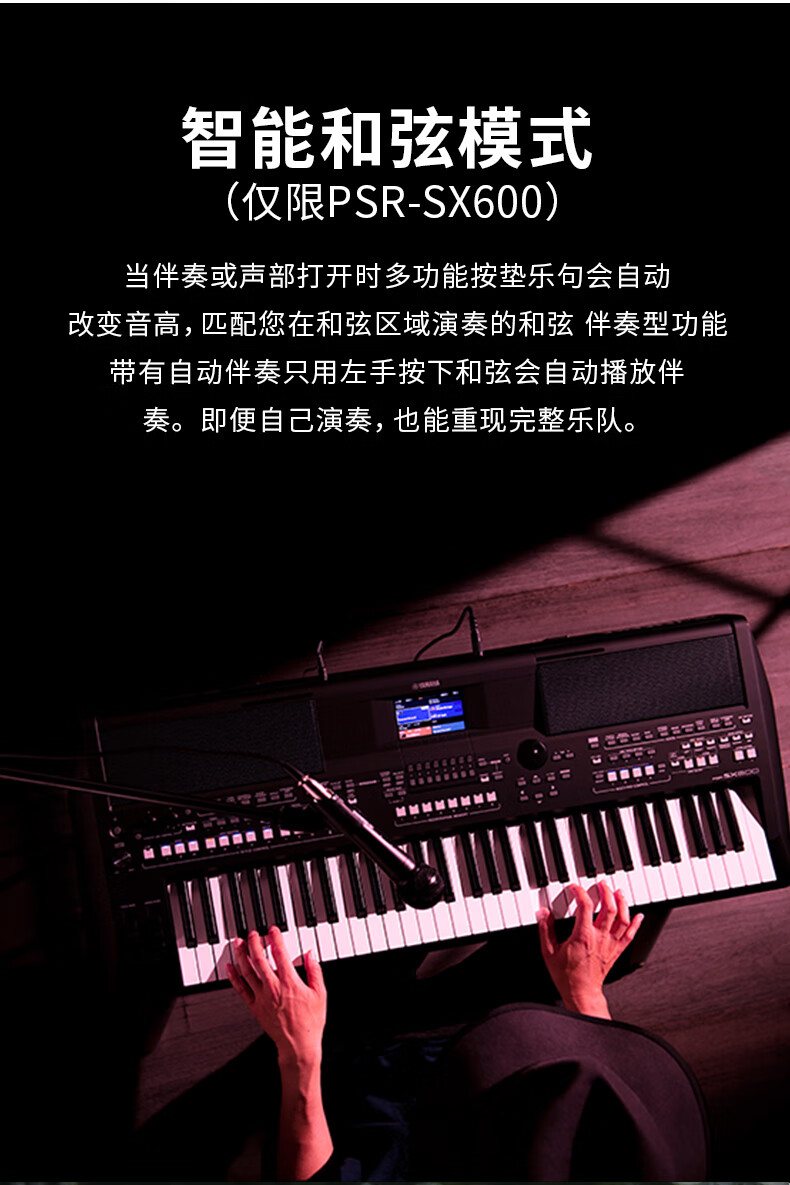 雅马哈电子琴sx600标准61键专业编曲演奏键盘sx900sx700升级670 新款