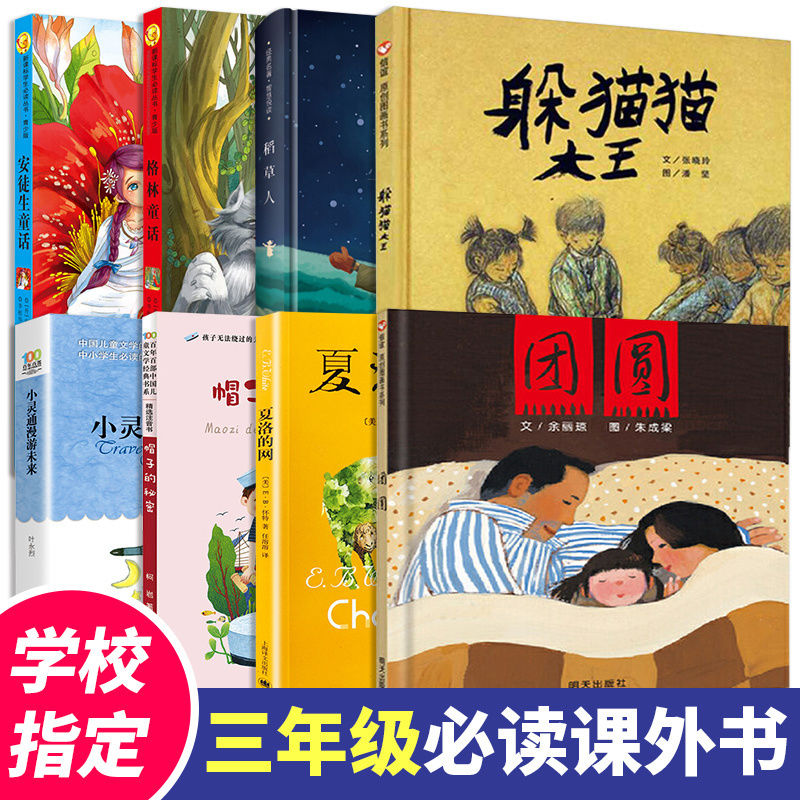 躲貓貓大王》【摘要 書評 試讀】- 京東圖書