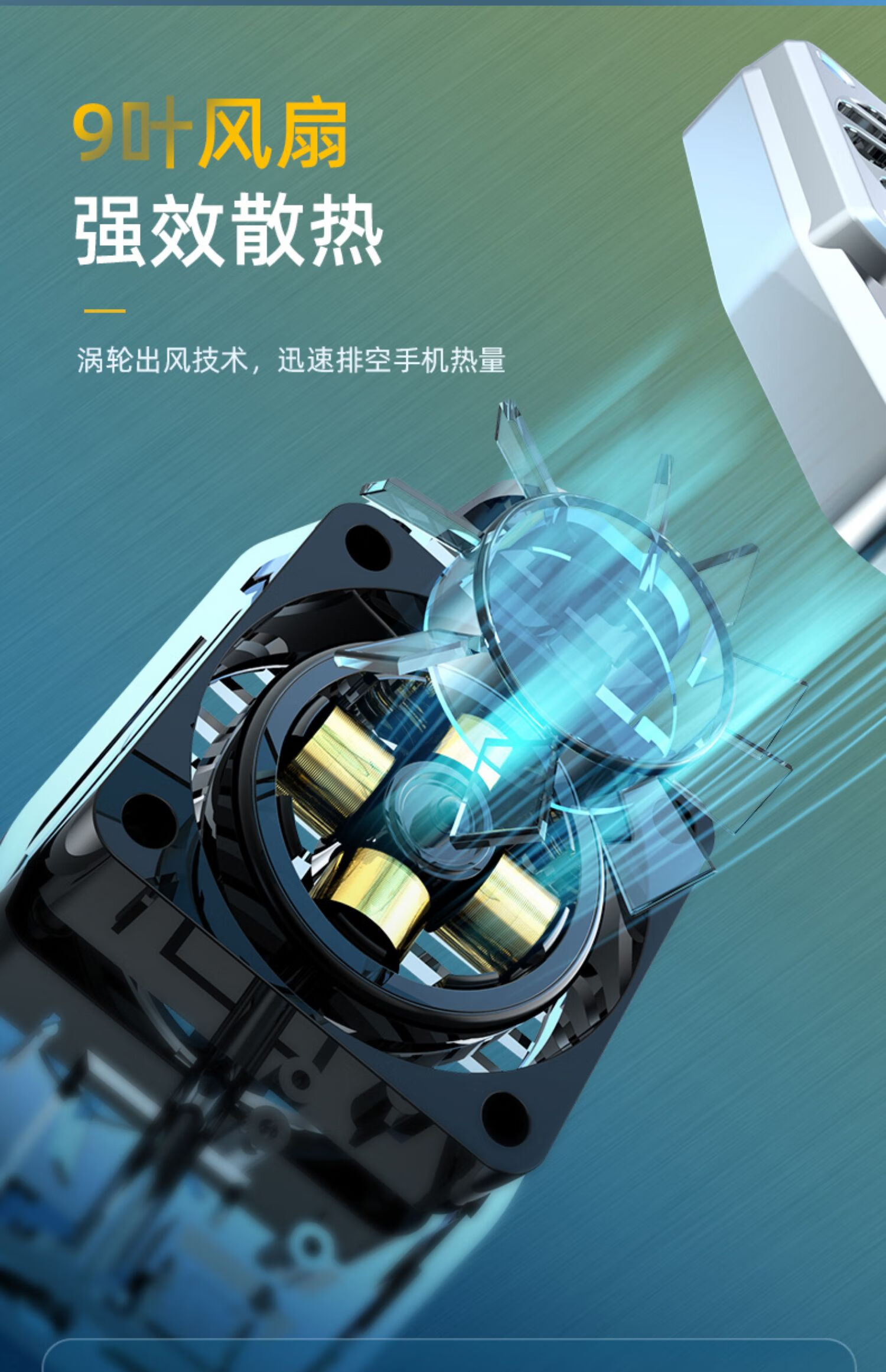 hoyvlae手机散热器物理降温神器半导体制冷片水冷式小风扇液冷发热发