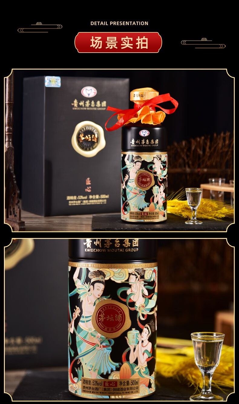 贵州茅台集团 茅坛酒 53度酱香型白酒 飞天仙女图 茅坛匠心500ml*6瓶