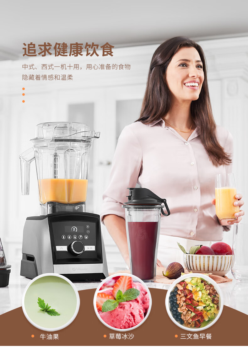 2022新款维他密斯榨汁机维他密斯vitamix破壁机a3500套装豆浆机破壁