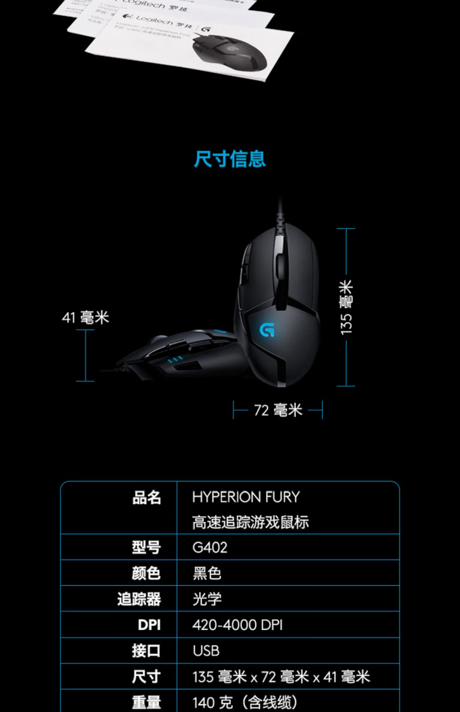 g402有线鼠标电竞机械游戏职业电脑办公商用专用吃鸡网吧 罗技g402 k