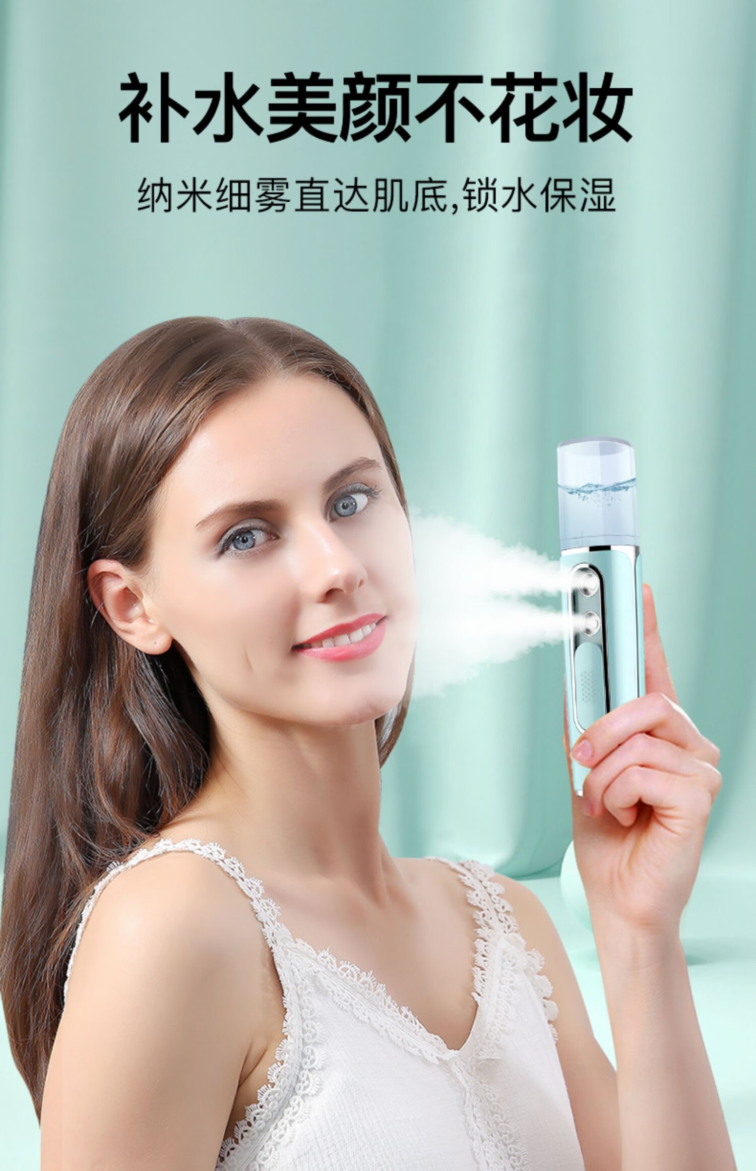 【旗舰精品】手持加湿器便携式喷雾器纳米喷雾补水仪冷喷机美容家用