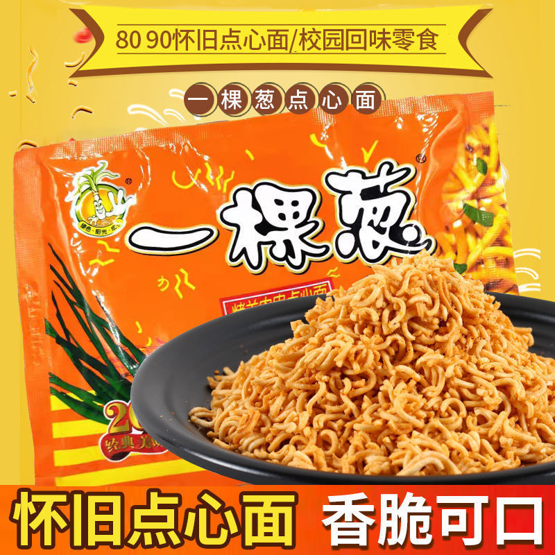 面小袋装干吃面香葱味方便面儿时老牌子怀旧零食干脆面香辣香葱30袋