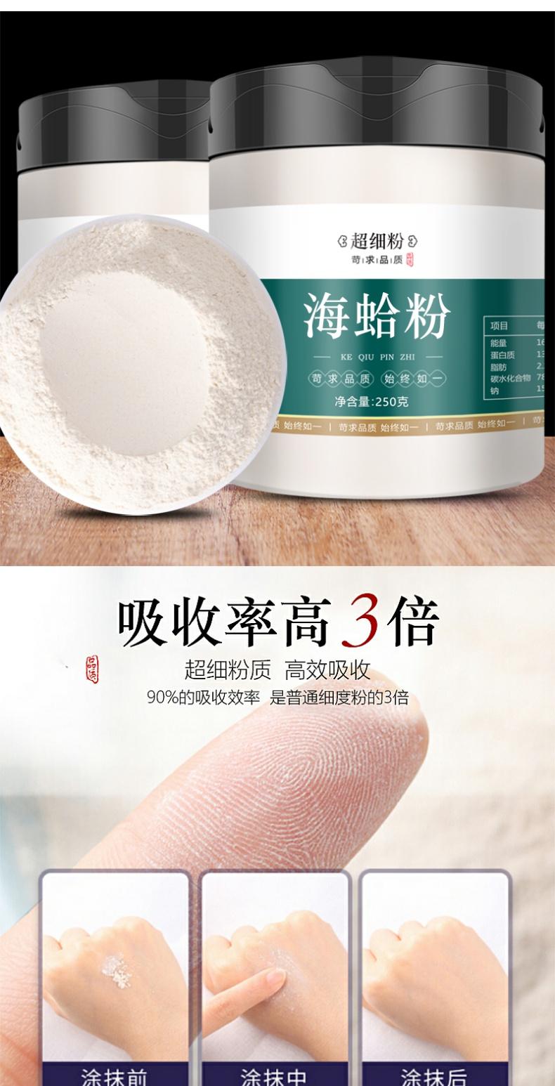 北京同仁堂原料海蛤粉中药材g克蛤壳海哈粉文蛤粉高品质1罐海蛤粉500g