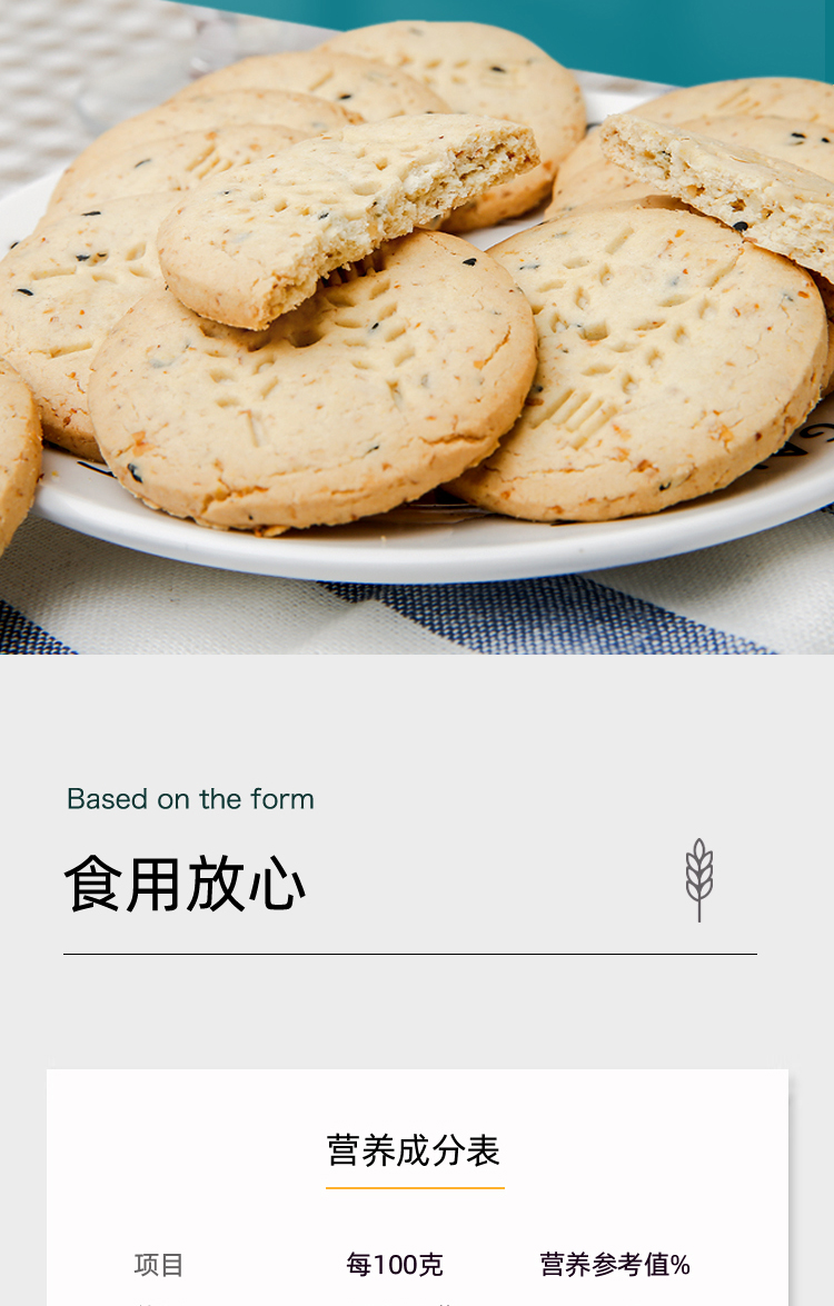 阿尔法饼干 木糖醇五谷杂粮糖尿饼 病人食品人专用店粗粮阿尔发 【1袋