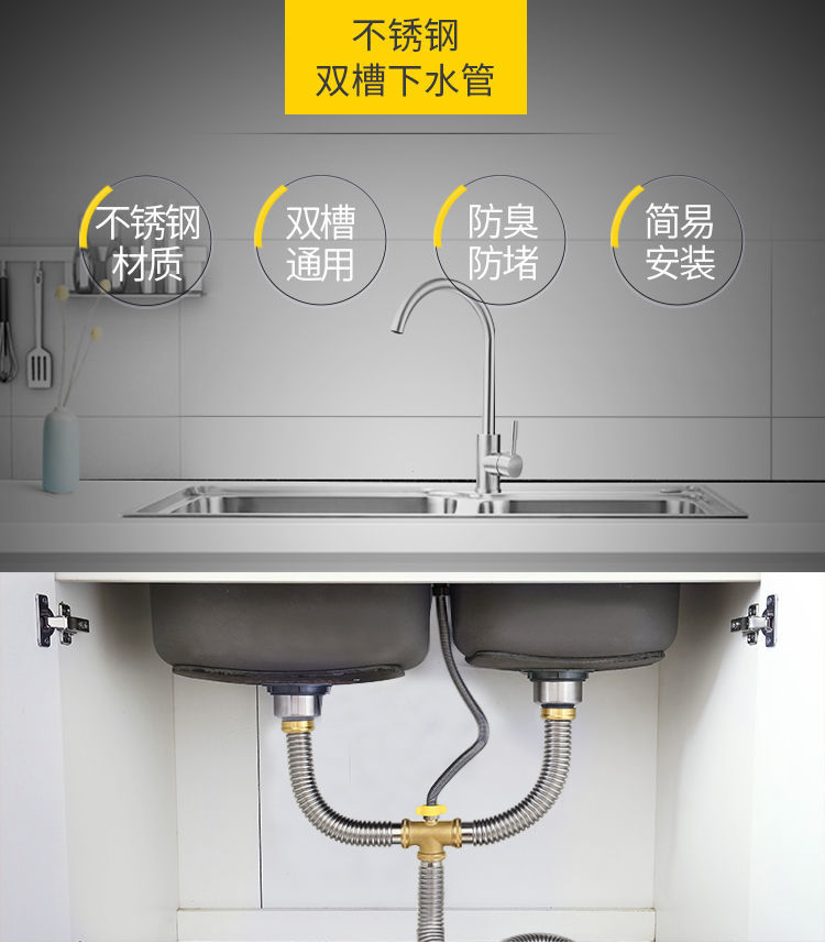 不锈钢洗菜盆下水管厨房排水管防臭双槽水池水槽下水器配件防鼠咬304