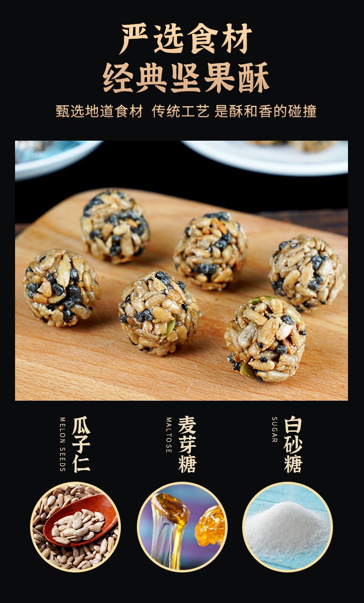 顺航福 瓜子酥芝麻酥花生酥5斤整箱独立小包装散装休闲零食葵花子芝麻