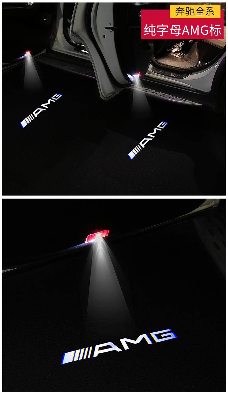 奔驰迎宾灯原厂款e级e300le260lglcc260lsc级c200l装饰改装e级