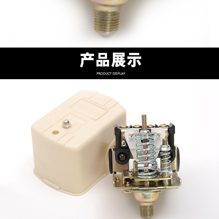 單相220v壓力開關家用水泵機械可調壓自動無塔供水器壓力罐控制器雙