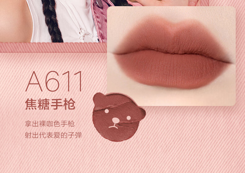 Pink BearPink Bear 皮可熊 粉色牛仔哑致唇泥唇釉  滋润哑光 A409 野莓毡帽