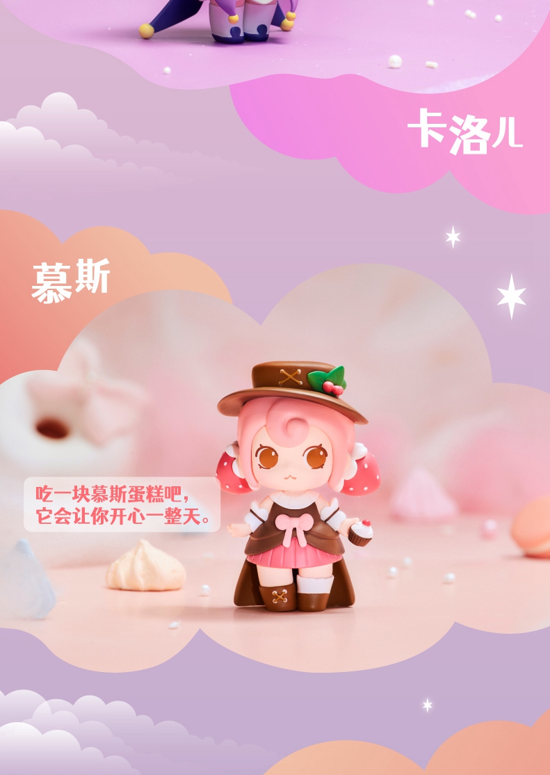 迷你世界星月小梦 迷你世界梦想家少女团盲盒2021网红新款女孩星月