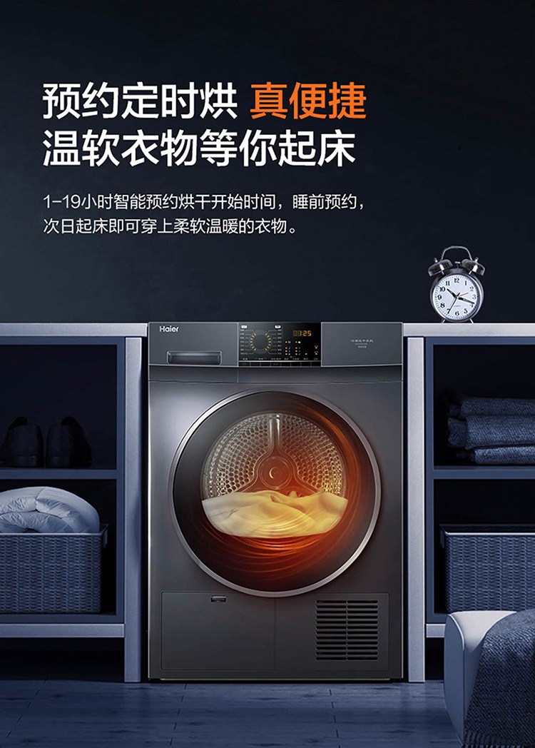 海尔haier智慧干衣防皱除菌大容量热泵衣物护理烘干机杀菌除螨空气洗