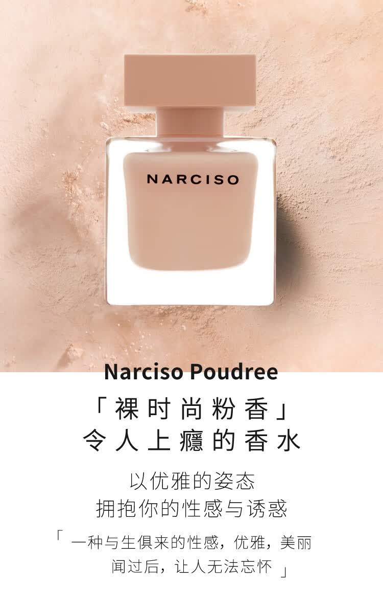 narcisorodriguez纳茜素纳西索纳西素红瓶粉红胖子红韵粉影香水红胖子