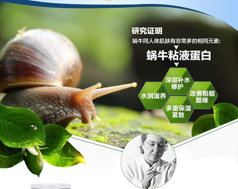 颐莲蜗牛修护霜精华面霜补水保湿原液控油修护面部精华收缩毛孔颐莲