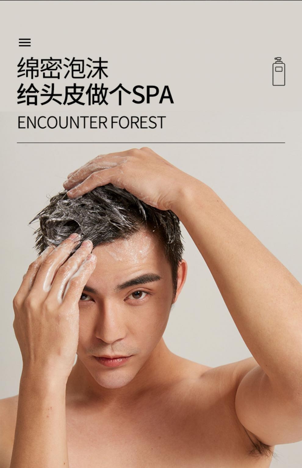 精选泉帝洗发水泉帝净屑控油香氛男士洗发水舒缓头皮调养头发毛躁深层