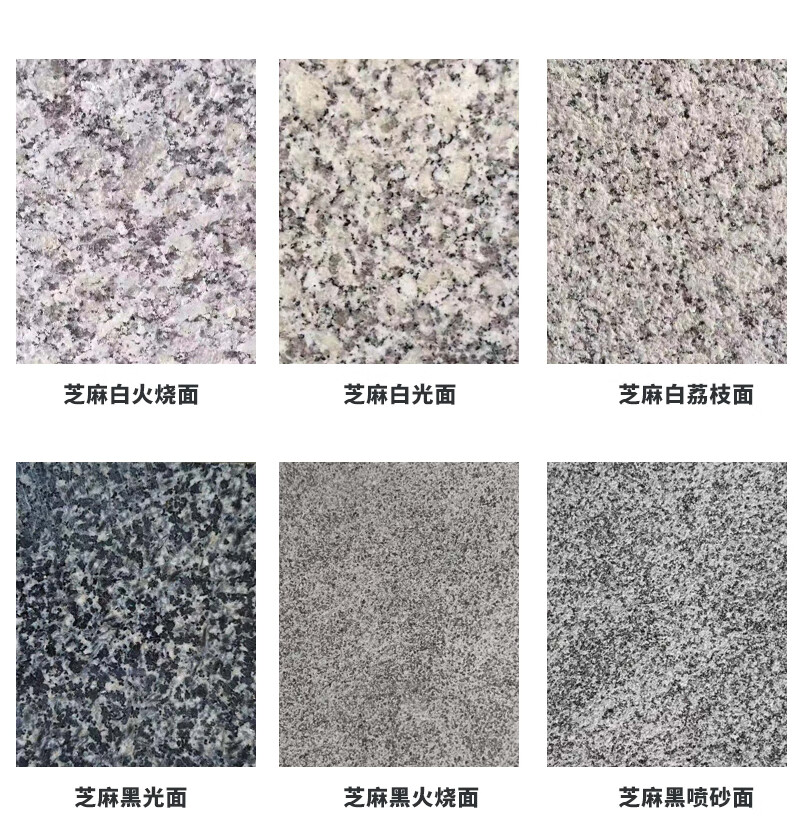 月佳天然花岗岩黄锈石芝麻白黑灰火烧面荔枝面外墙广场人行道地铺石材