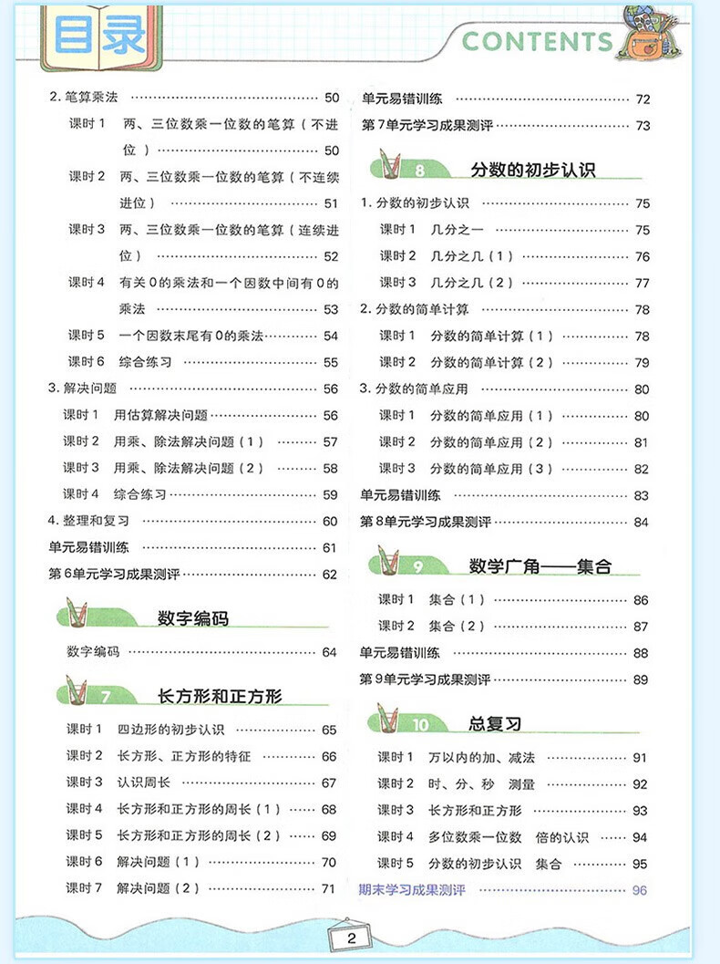 黄冈同步练三年级上册下册语文数学英语同步下册教材练习训练人教版北师大版苏教版小学生单元同步专项训练练习册教材辅导作业本 3年级下册科学【教科版】详情图片29