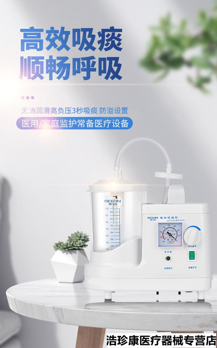 电动吸痰器老人卧床负压自动抽痰机老年人排痰家用医用吸引器小型电动