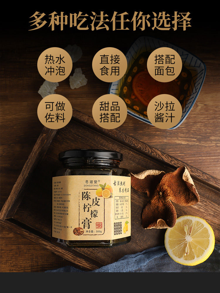 新会陈皮冰糖柠檬膏罐装纯手工熬制儿童陈皮柠檬膏500g1瓶花勺子