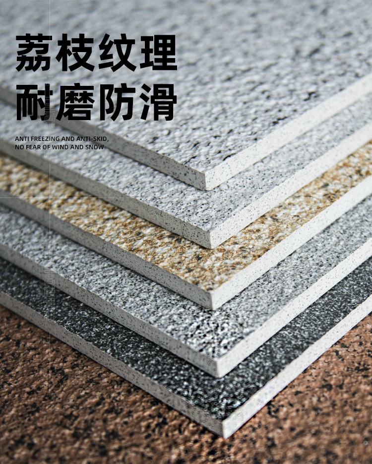 庭院防滑地砖别墅砖室外农村院子户外地面铺防冻麻石瓷砖露台花园芝麻