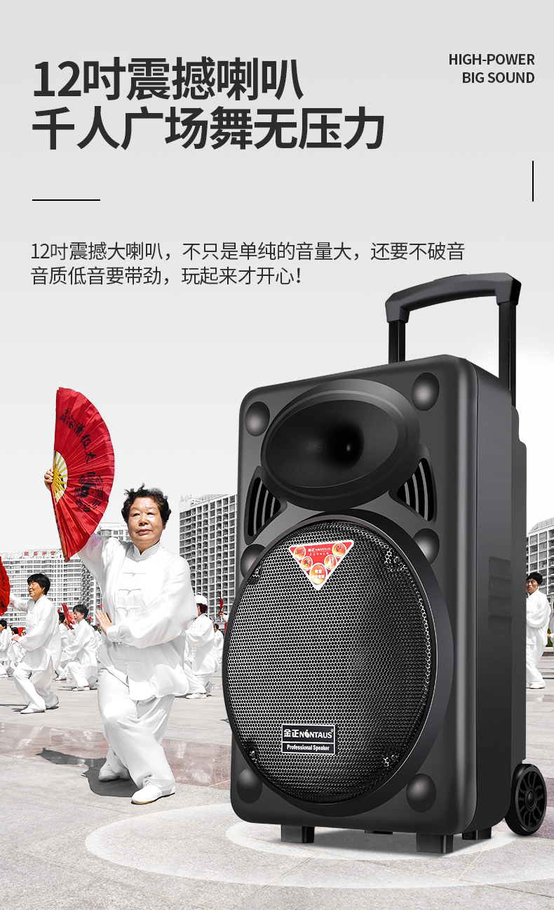 金正nintausa7012英吋大功率重低音广场舞音响移动舞台户外蓝牙拉杆